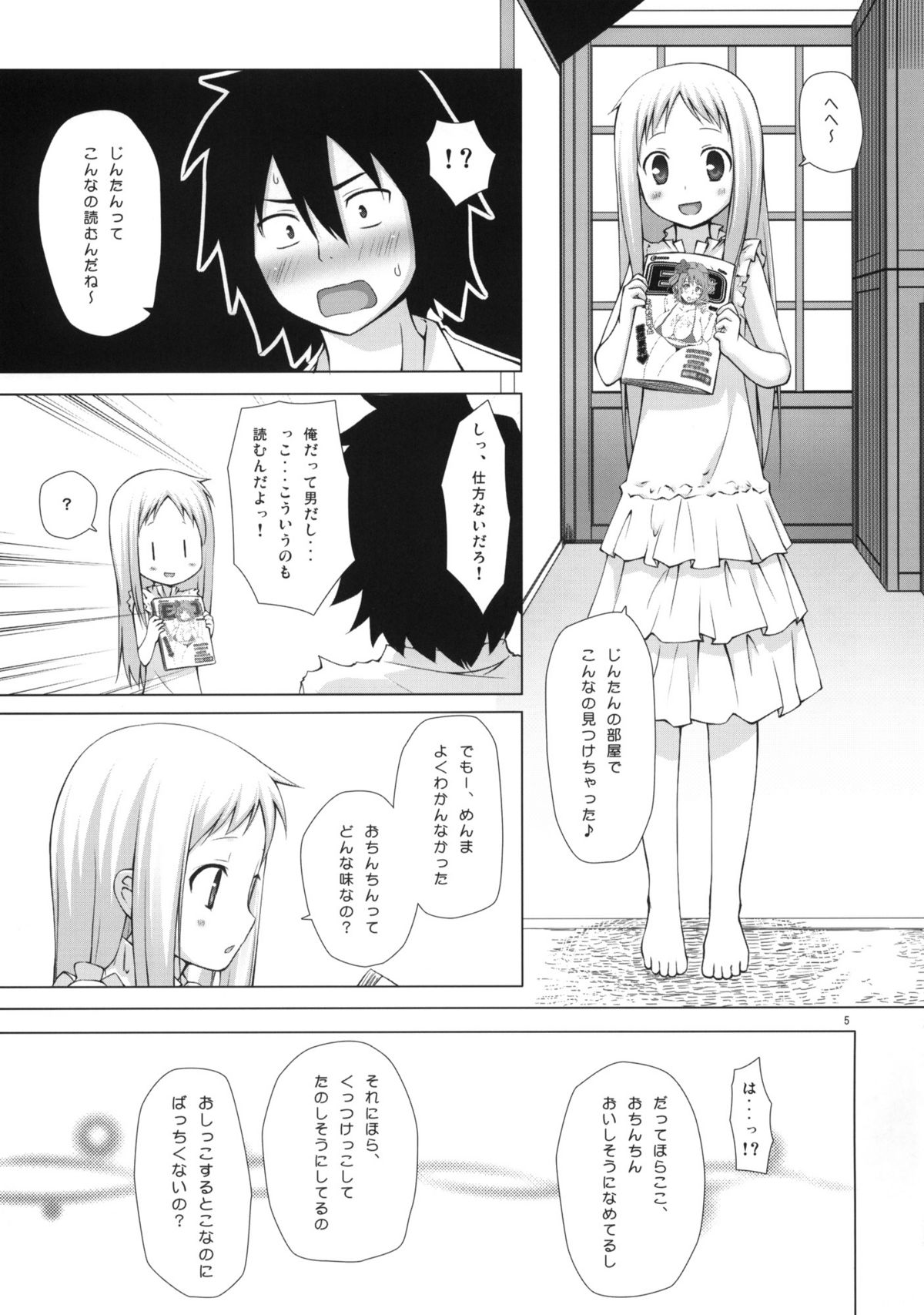 Douka Shiteru Mitai page 4 full