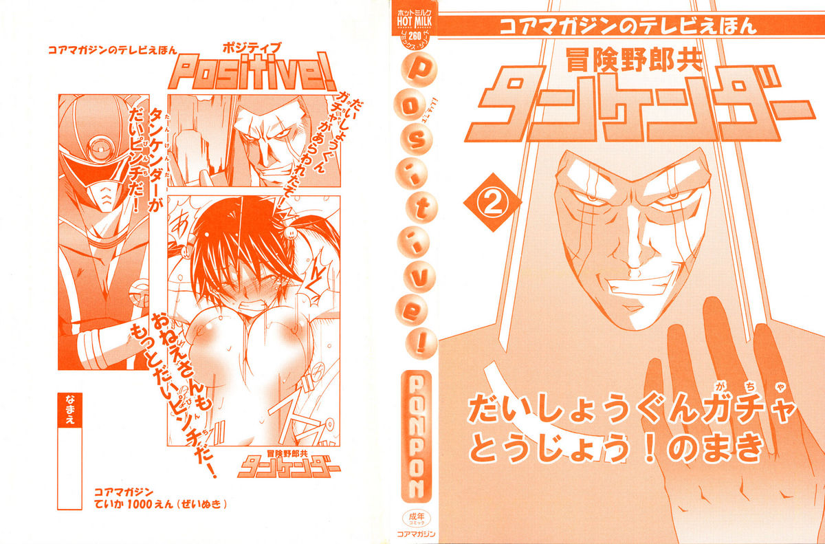 Positive! page 3 full