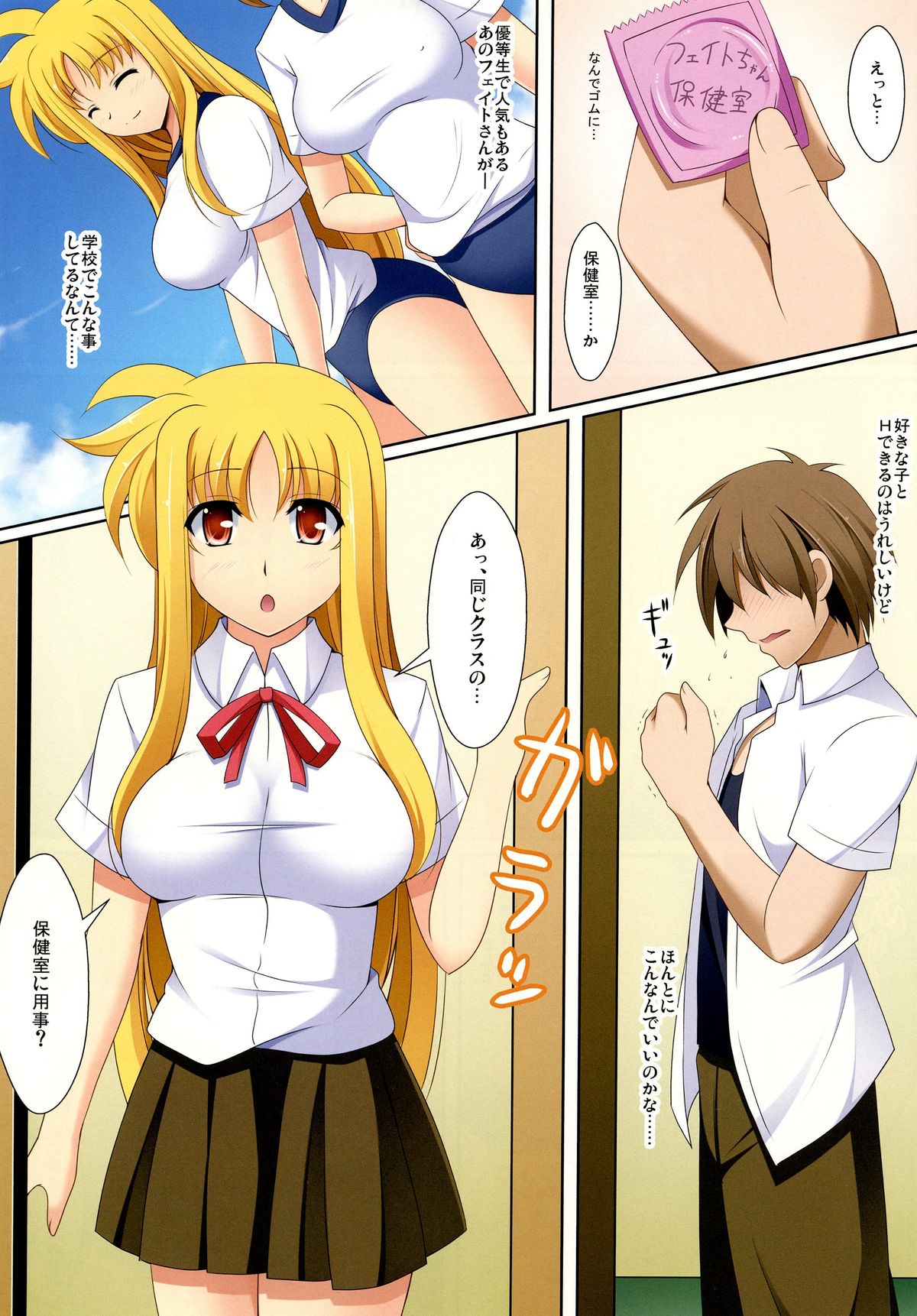 Mahou Shoujo no Sodatekata A to S page 5 full