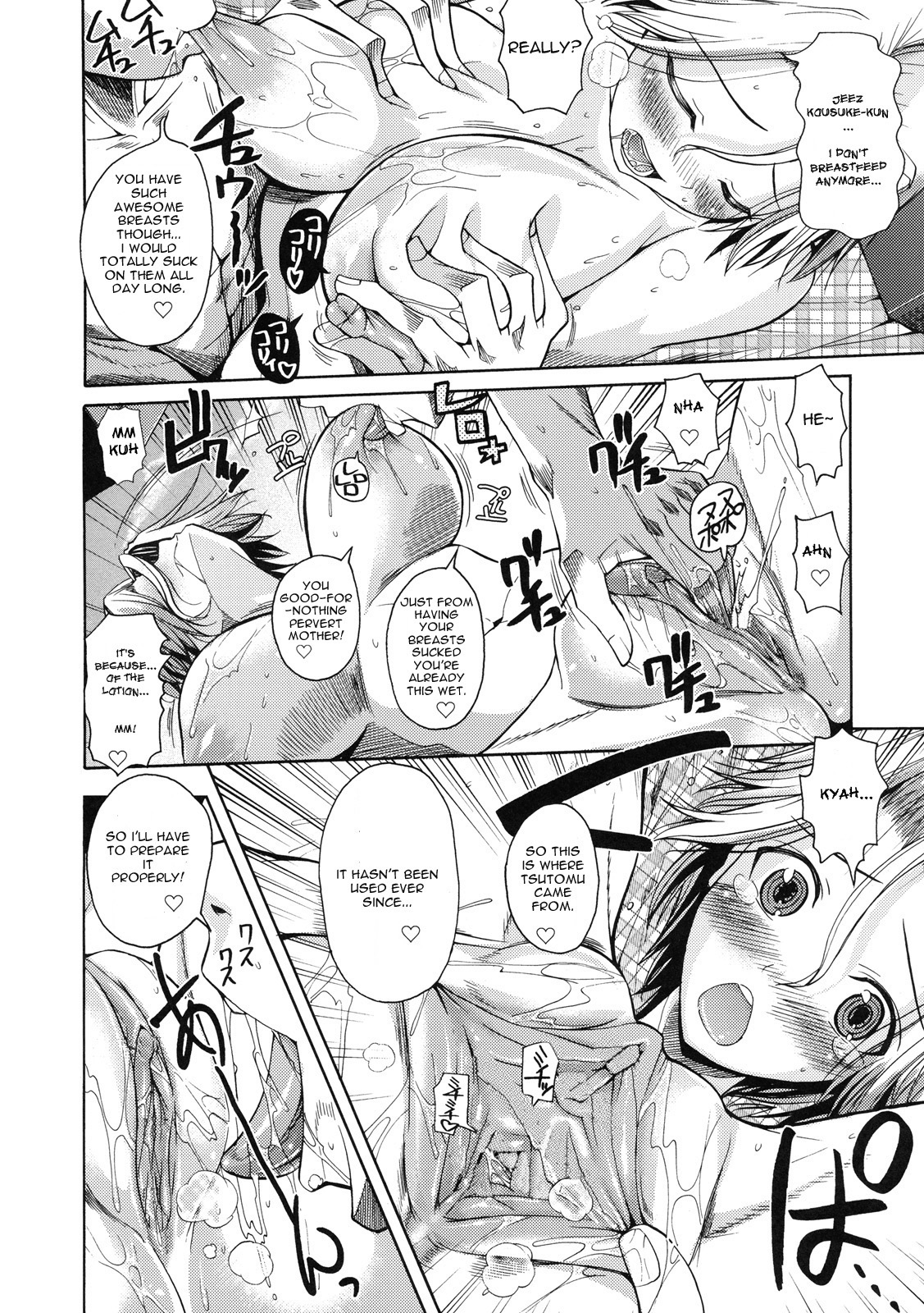 Natsu★Mama page 10 full