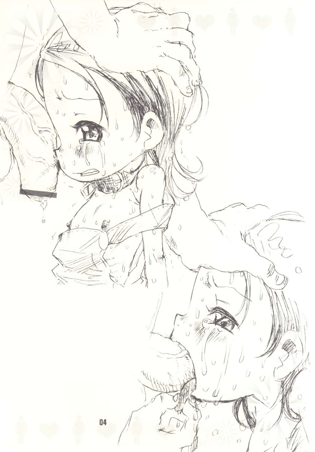 Aichiku - Ai Chiku - page 4 full