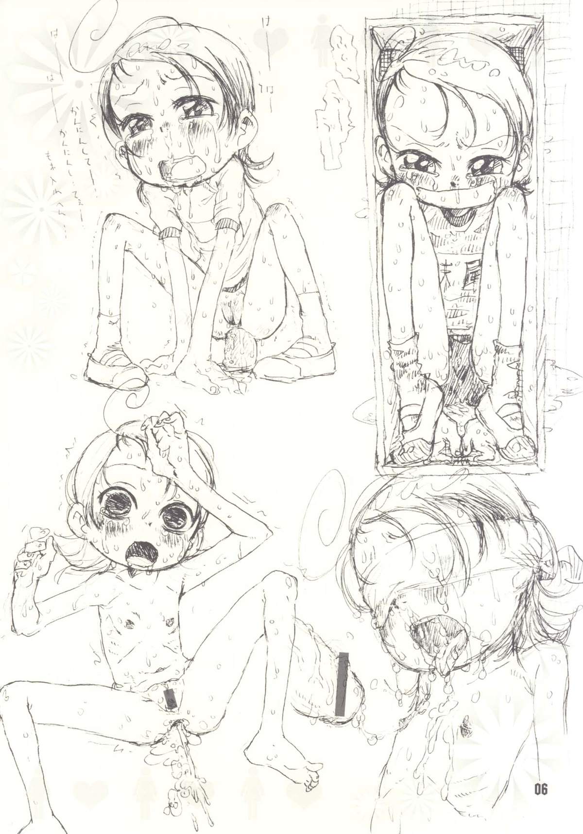 Aichiku - Ai Chiku - page 6 full