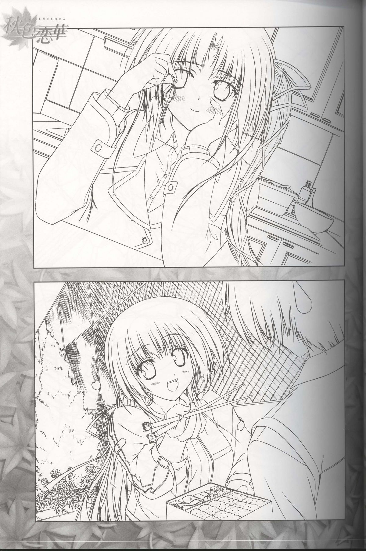 Akiiro Renka Original Artworks page 9 full