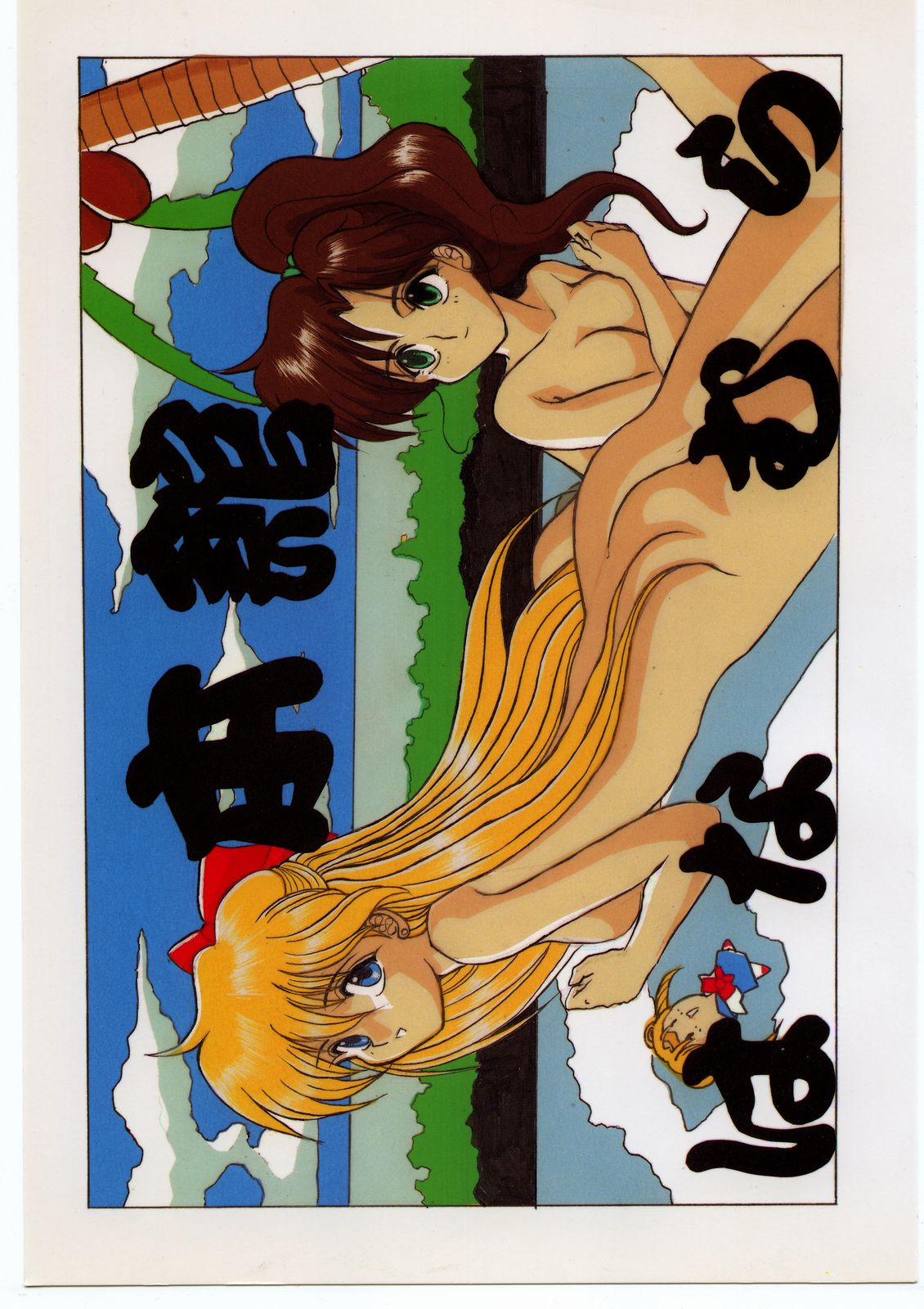 Honkan Hanamura 2 page 1 full