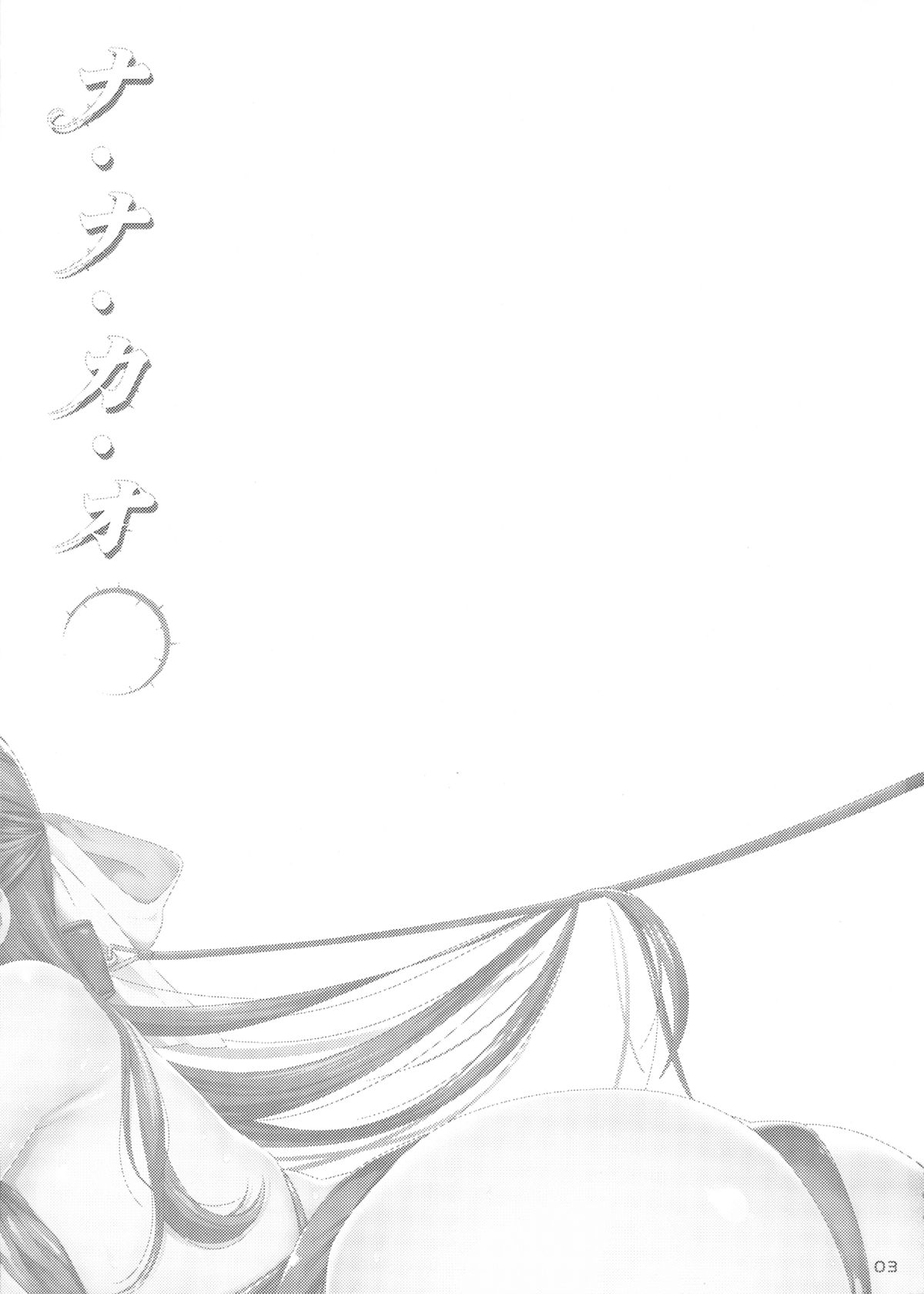 NA.NA.KA.O page 2 full