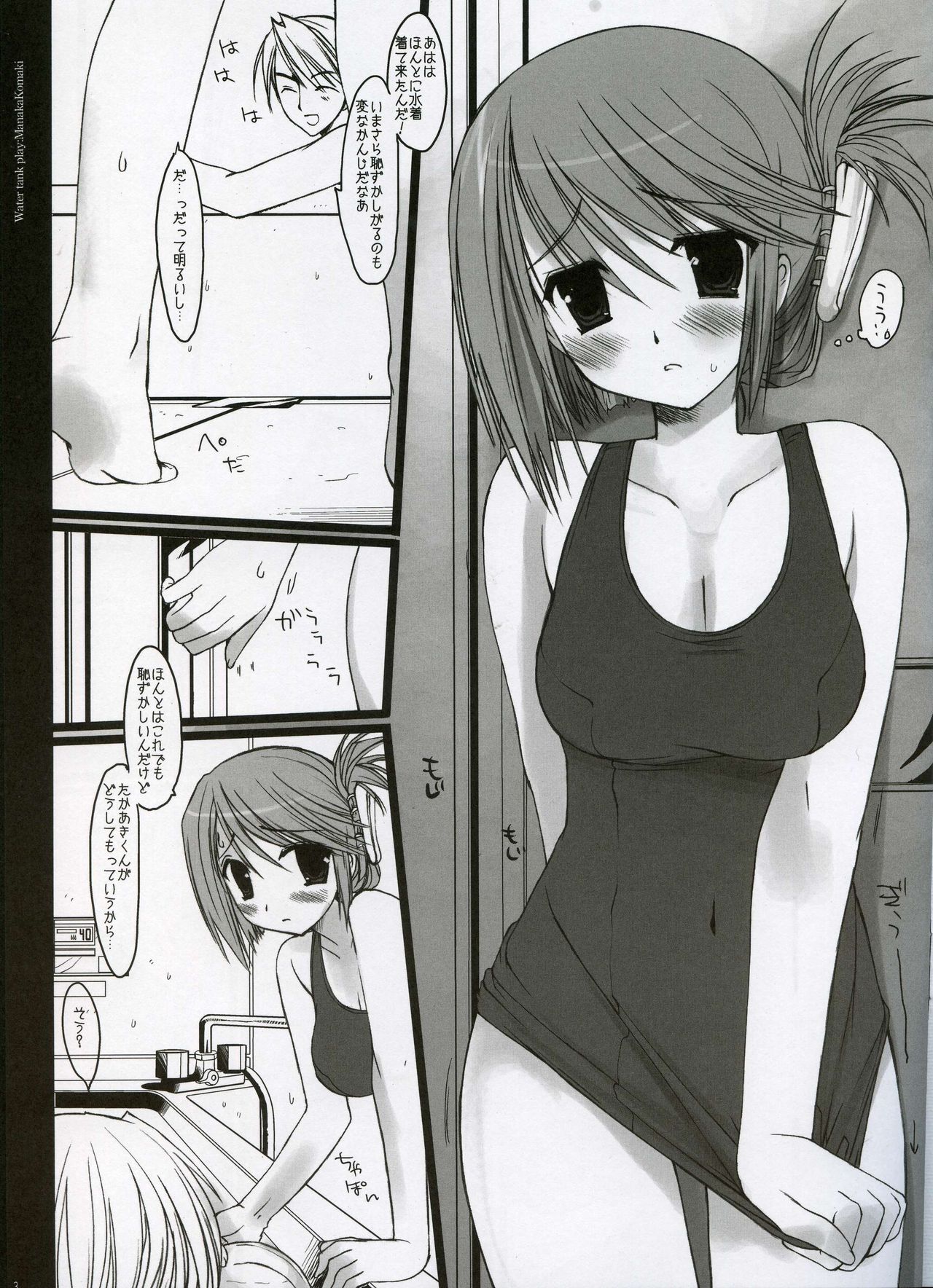 Suisou Asobi page 2 full