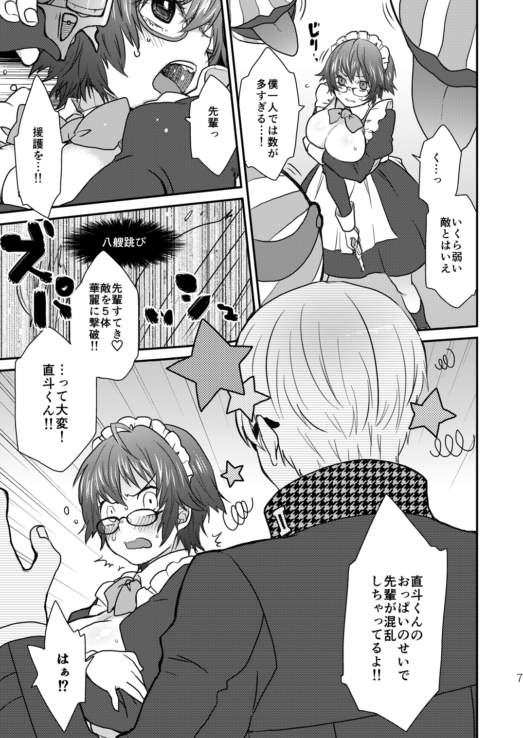 P4 Machuri page 6 full