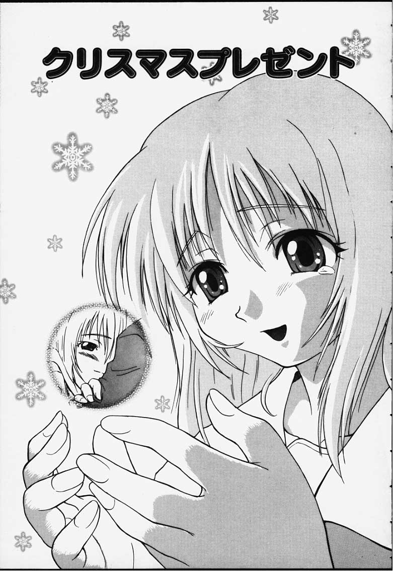 Christmas present page 1 full