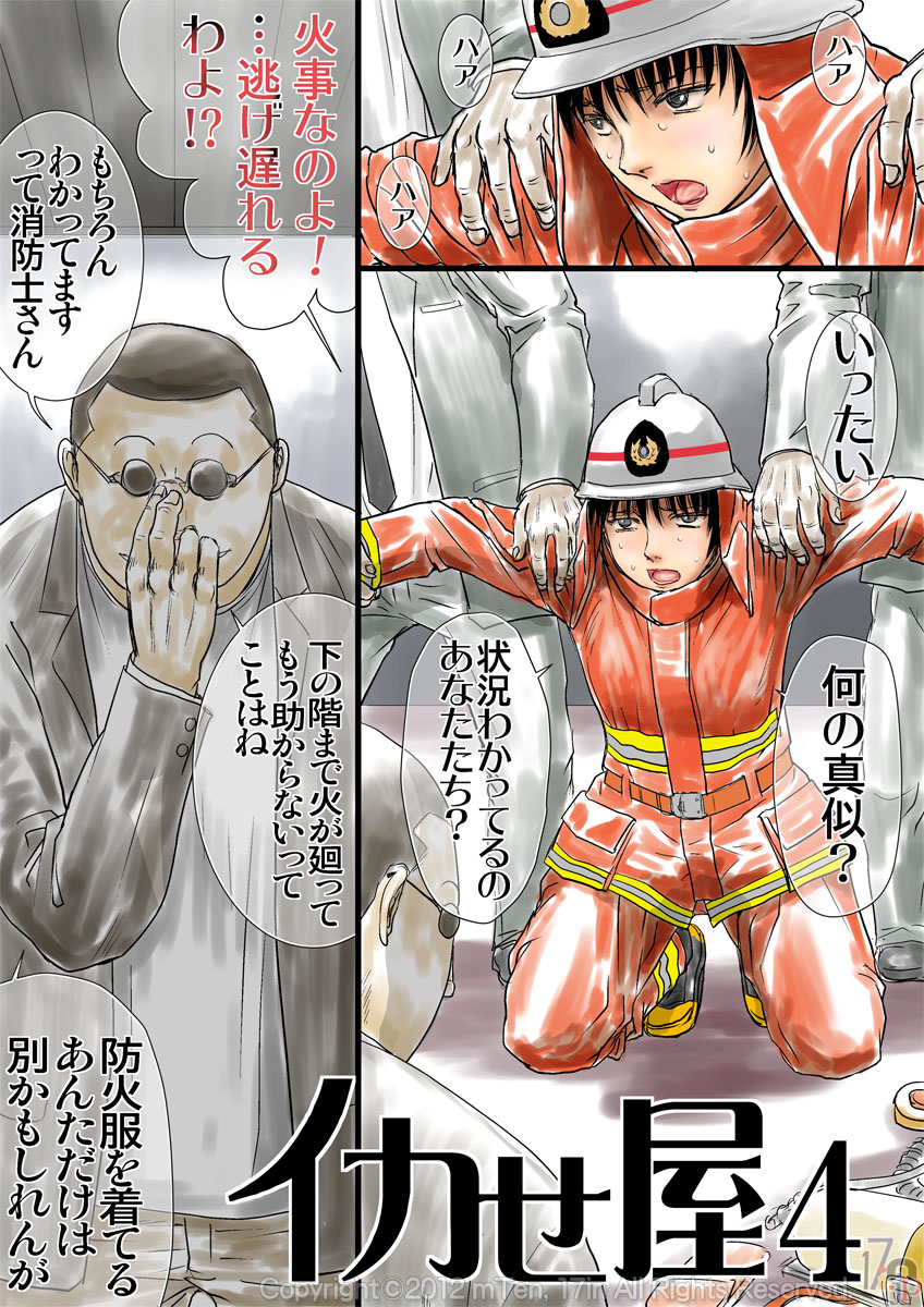 Ikase-ya 4 page 1 full