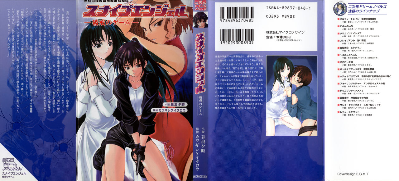 Snipe Angel, Game of Disobedience page 2 full