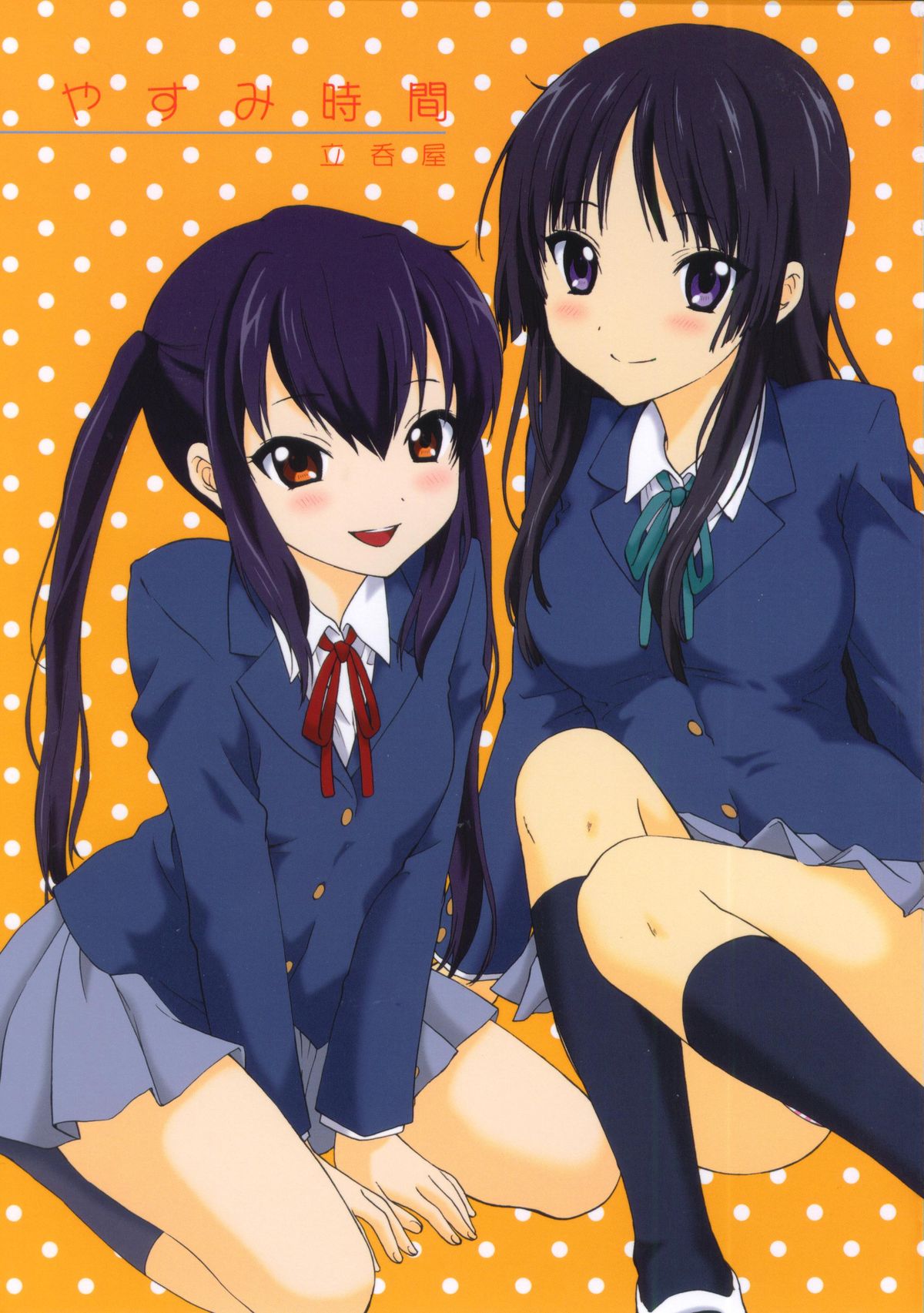 Yasumi Jikan page 1 full