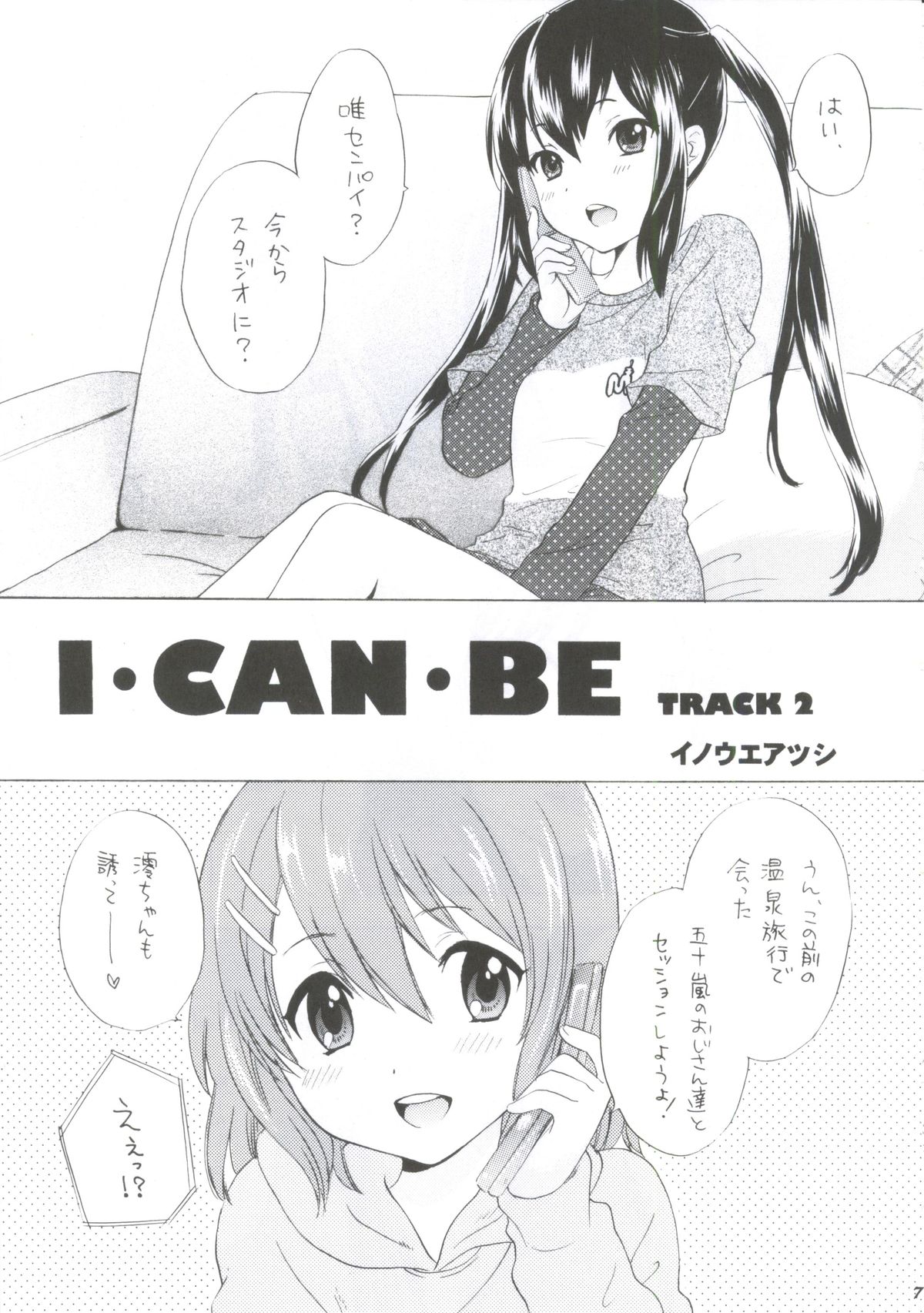 Yasumi Jikan page 4 full