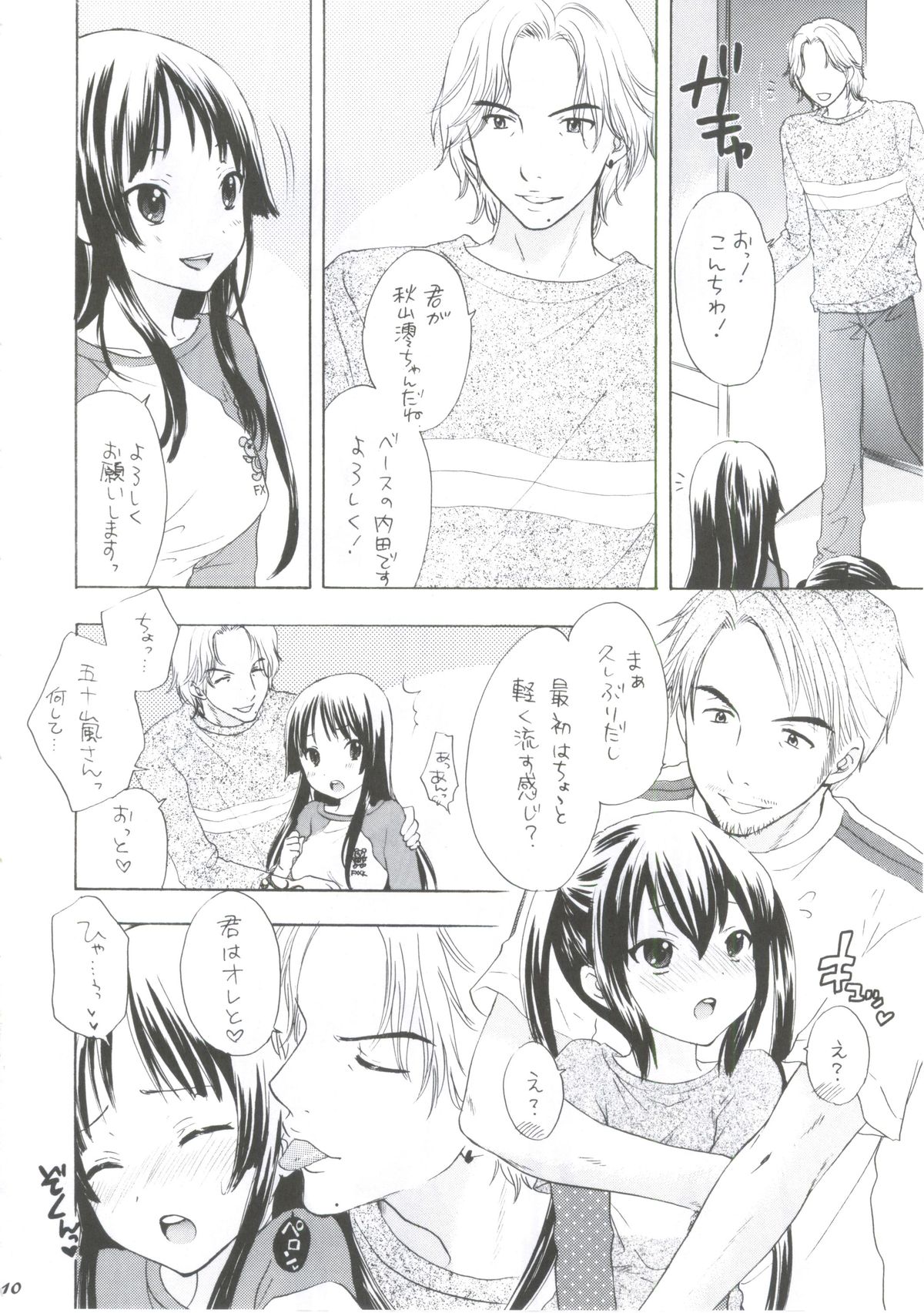 Yasumi Jikan page 7 full