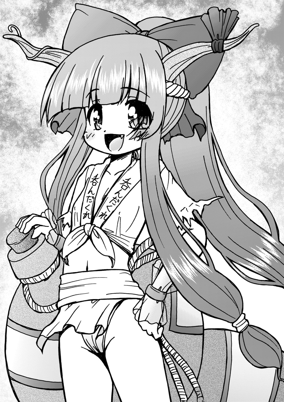 Tonikaku Suika page 4 full