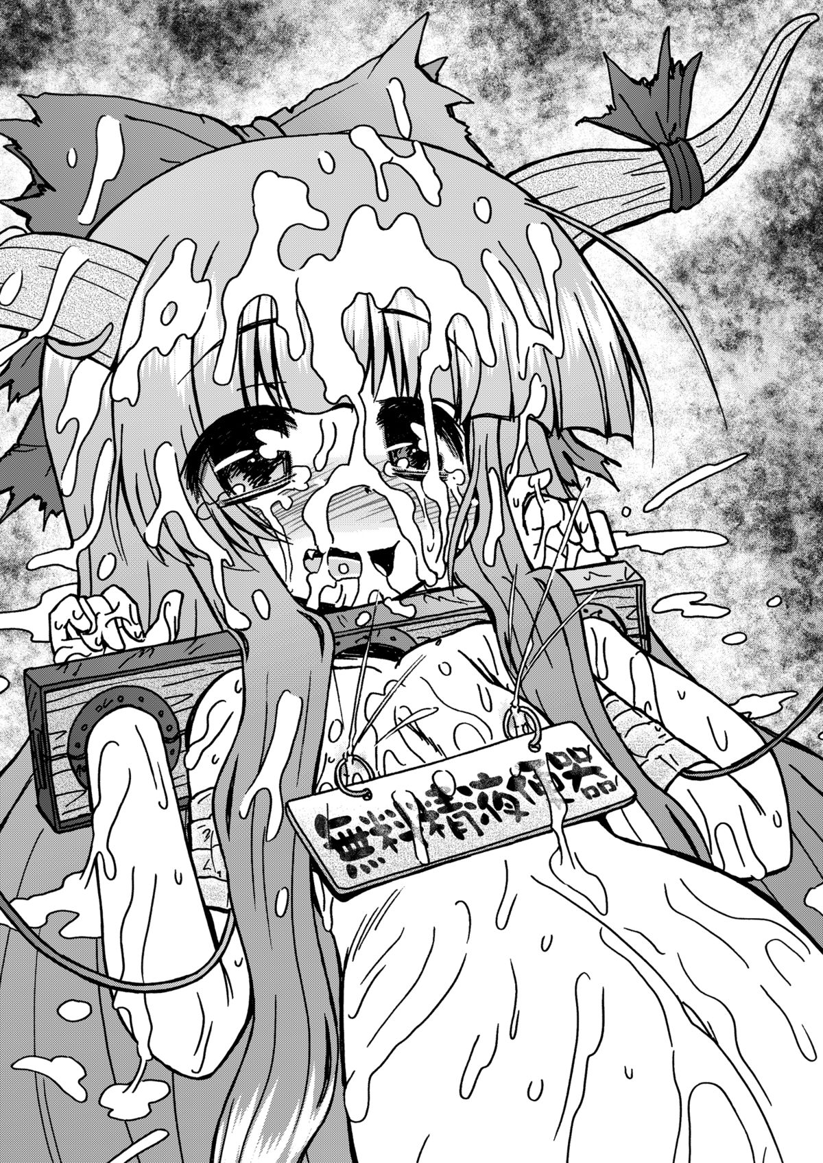 Tonikaku Suika page 7 full