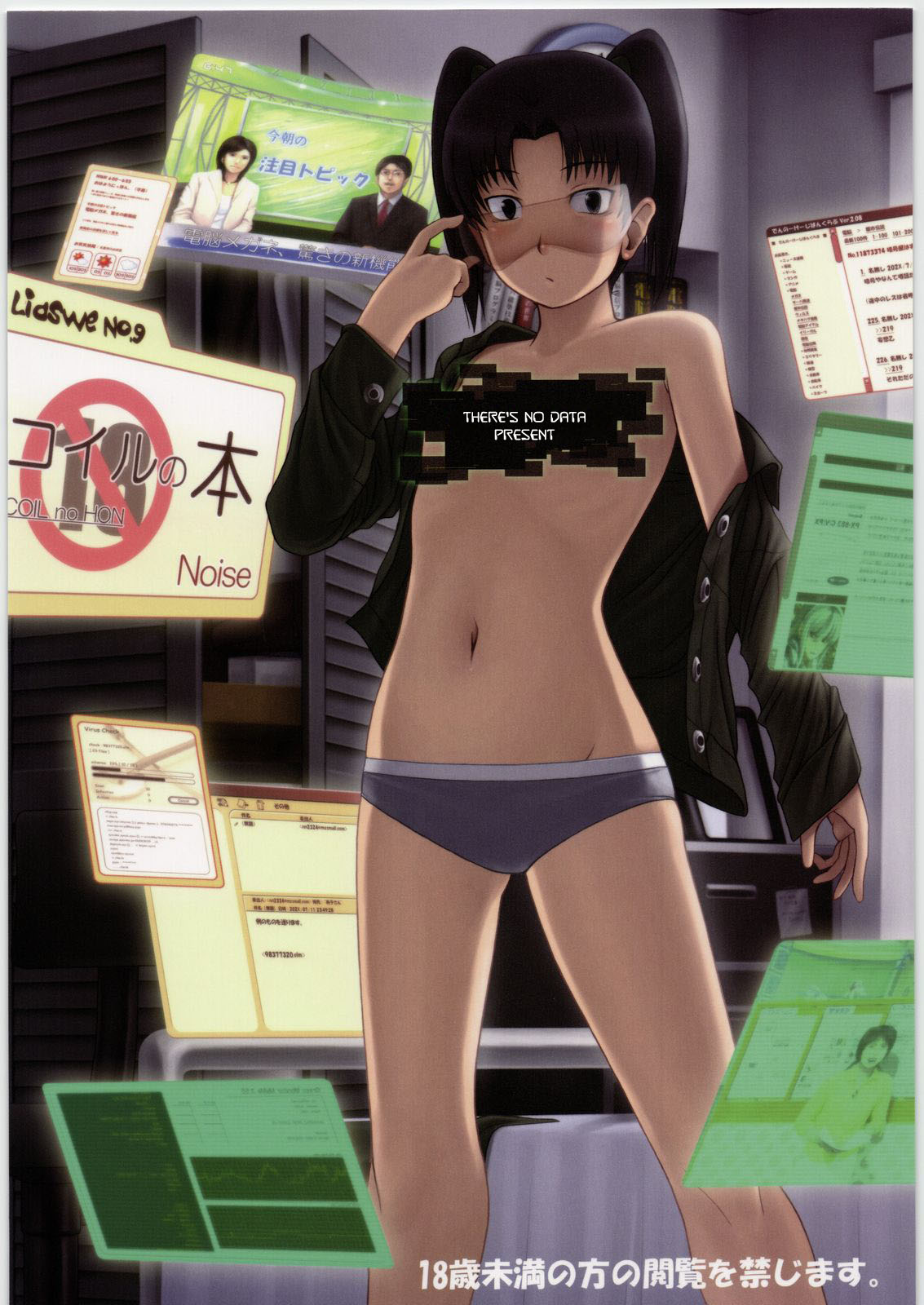 Coil no hon page 1 full