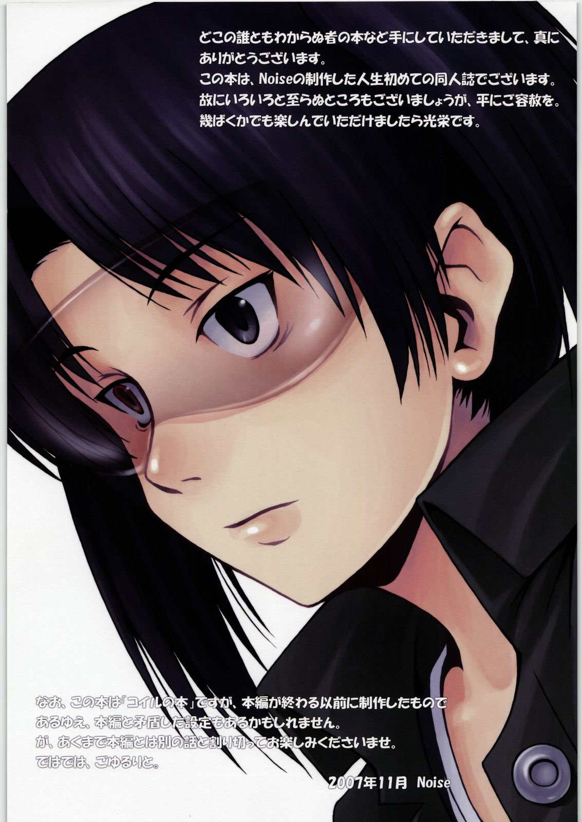 Coil no hon page 3 full