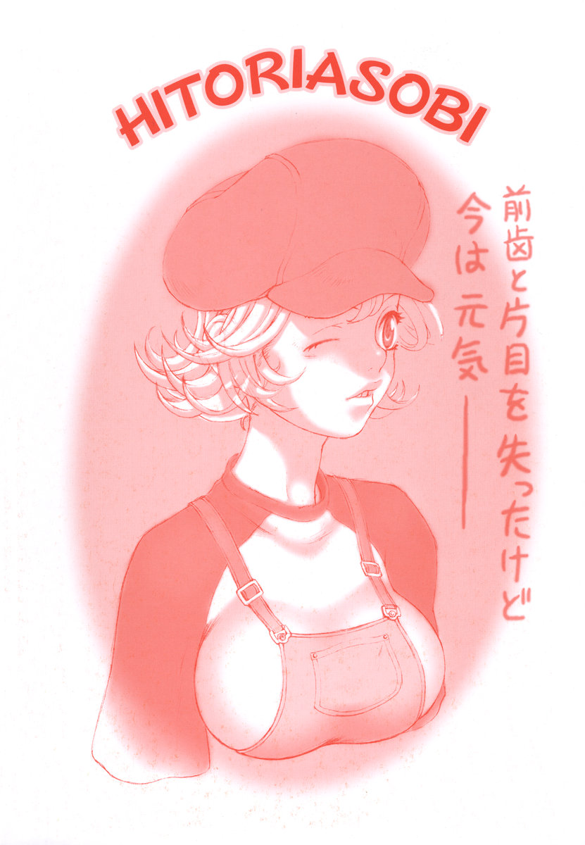 Hitori Asobi page 6 full