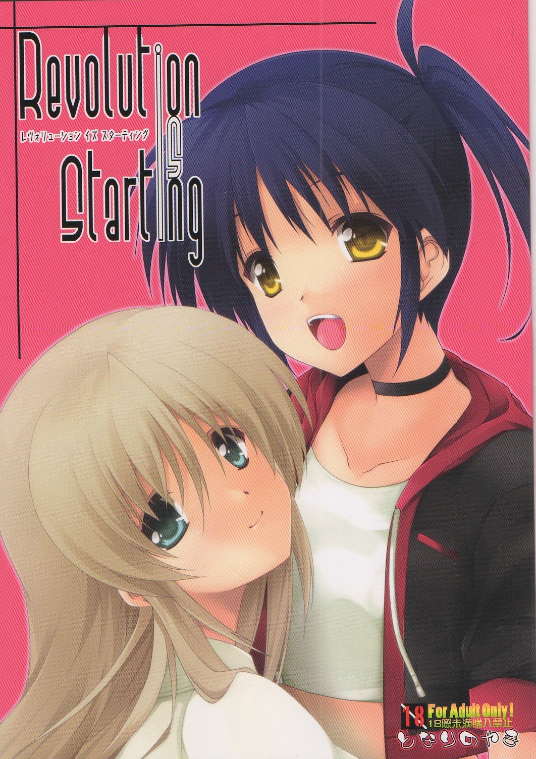 Revolution is starting page 1 full