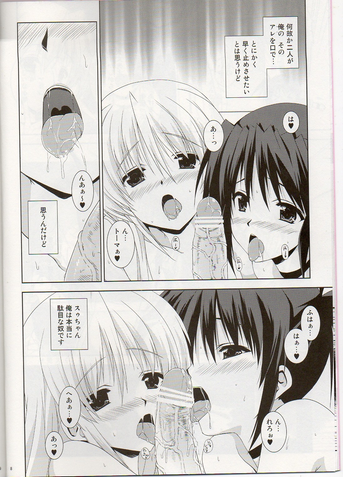 Revolution is starting page 5 full