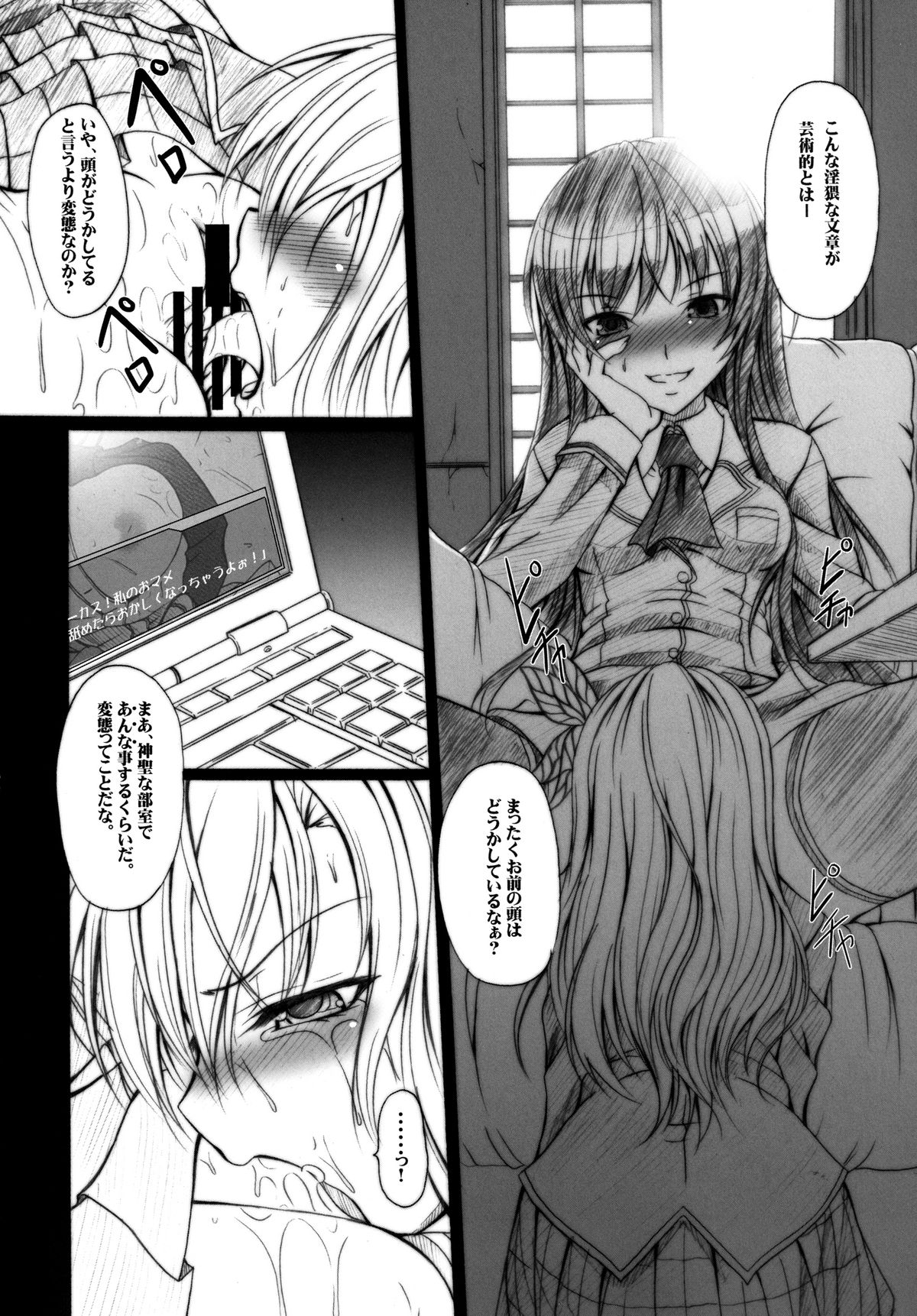 Niku x Niku dorei page 4 full