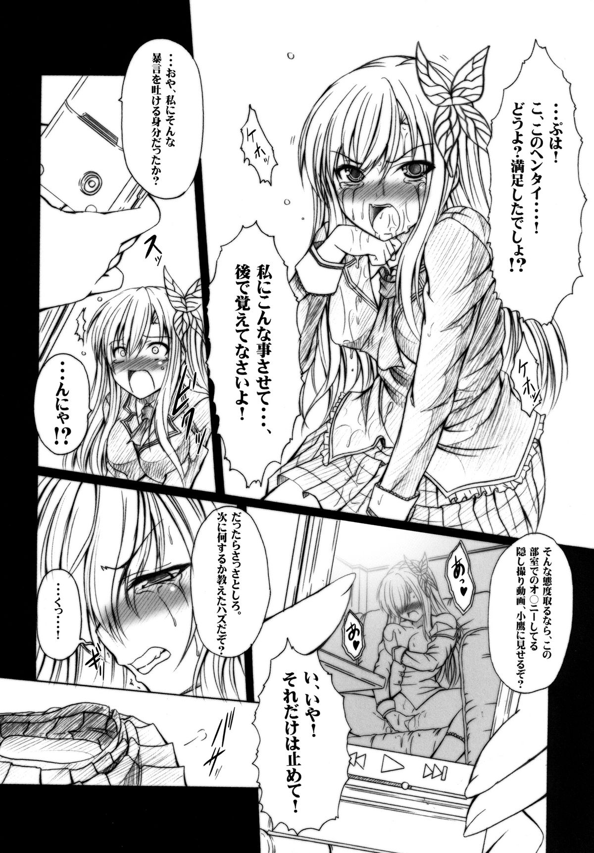Niku x Niku dorei page 7 full