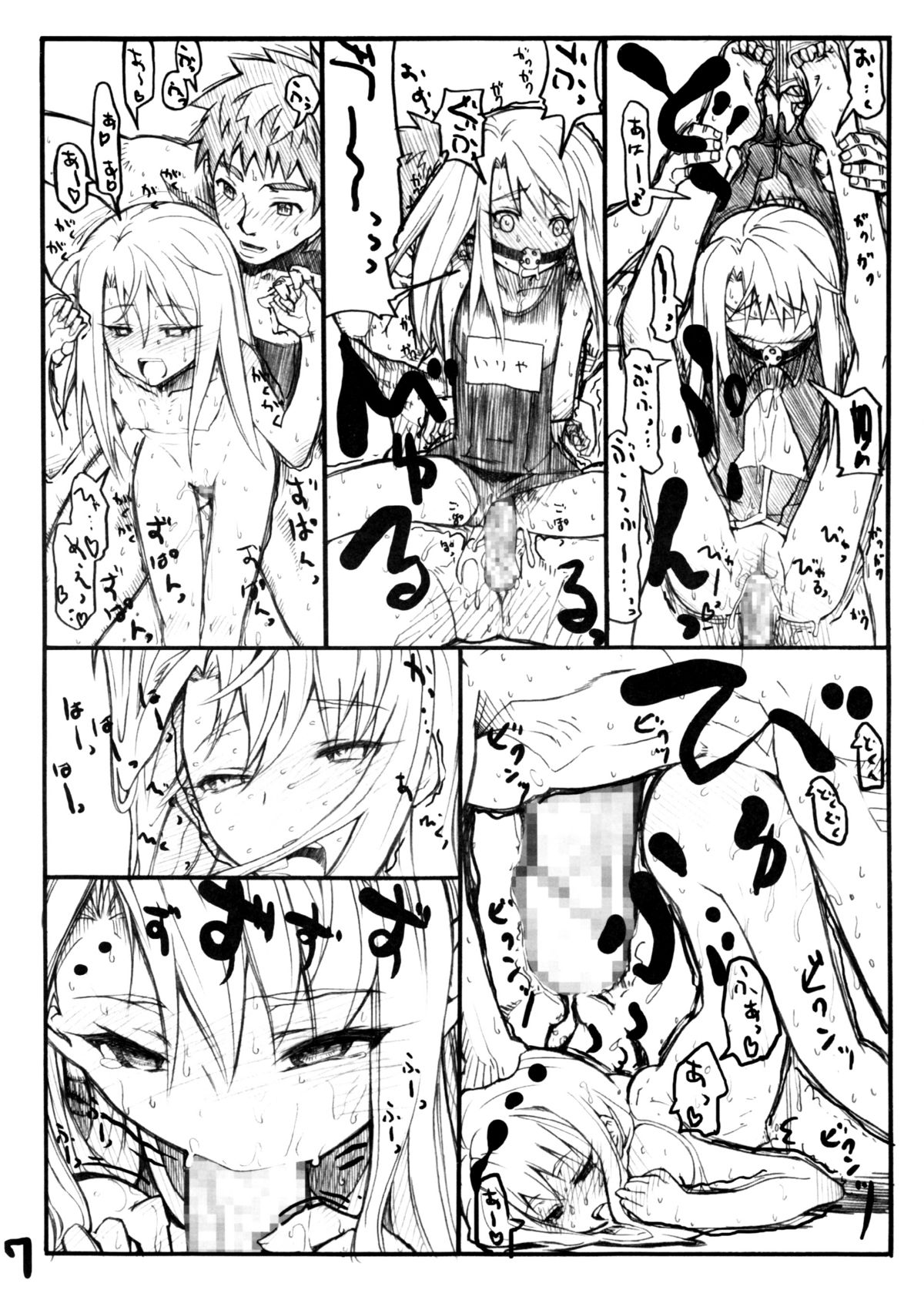 Emiya-san Chi no Hanten Seikatsu page 6 full