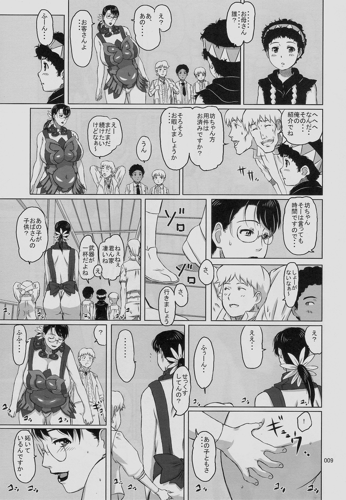 Package Meat 1.5 page 6 full