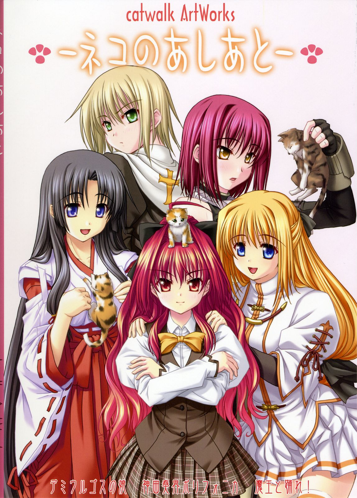 catwalk ArtWorks -Neko no Ashiato- page 1 full