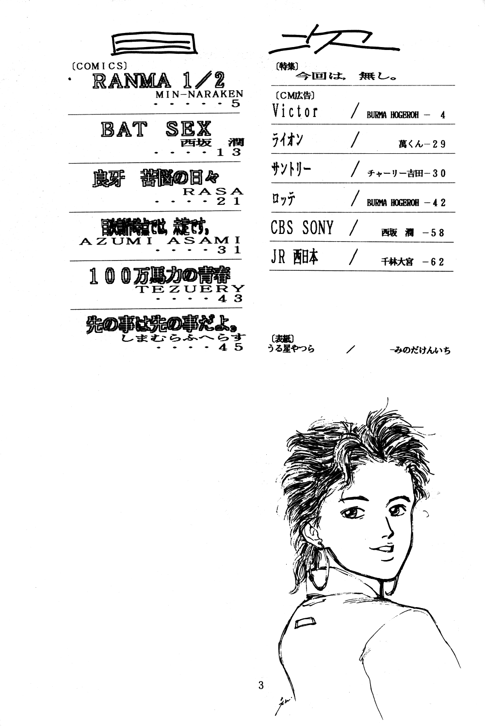 ONAPET 9 page 2 full