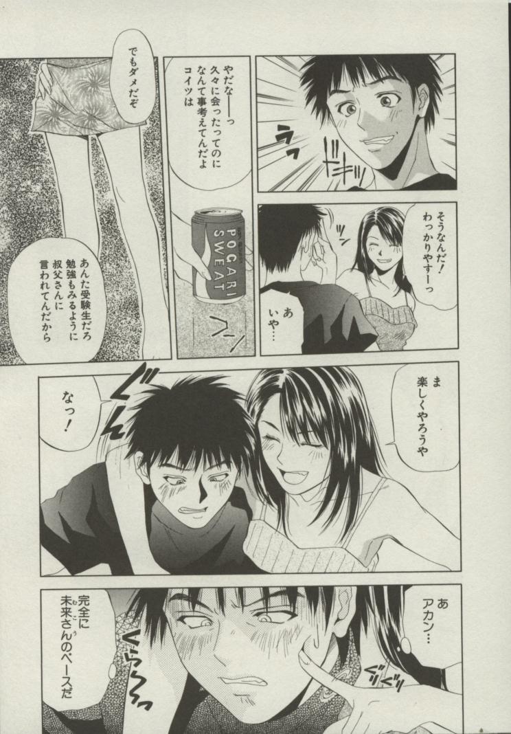 Doukyonin page 10 full