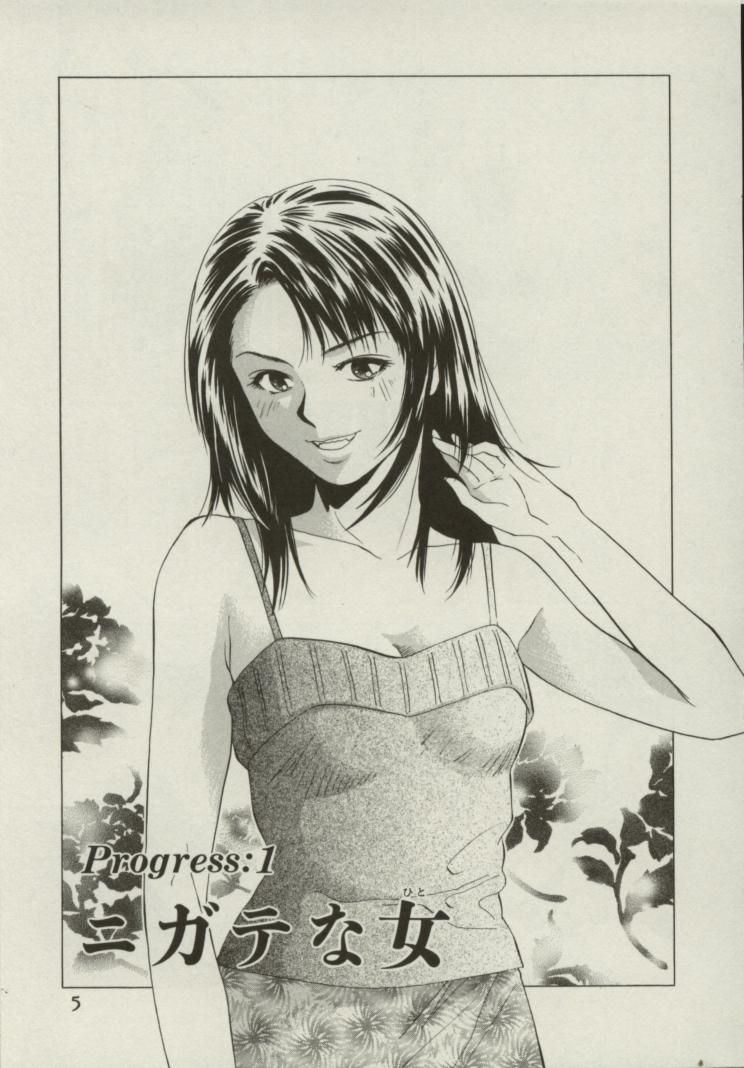 Doukyonin page 4 full