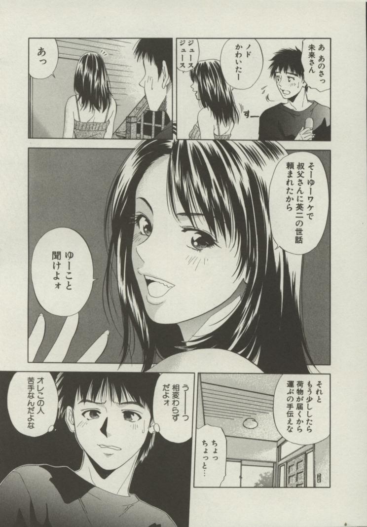 Doukyonin page 8 full