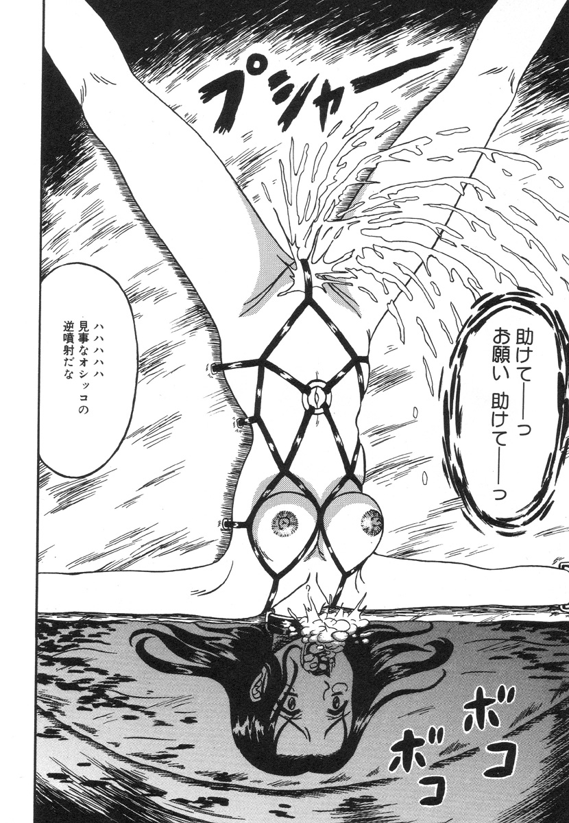 Otome Zaki page 10 full