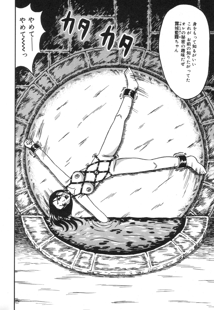 Otome Zaki page 6 full