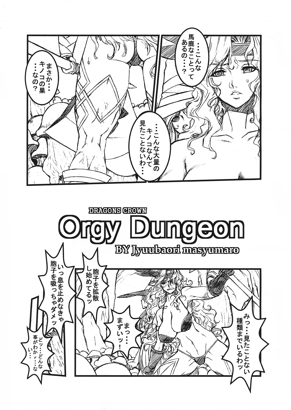 Huanarpo Macho!! page 5 full