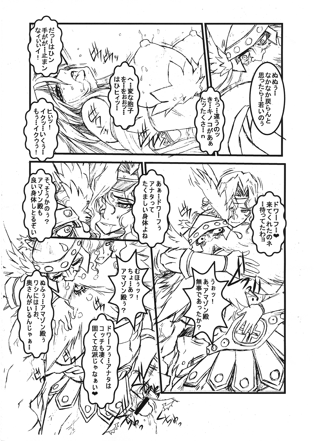 Huanarpo Macho!! page 7 full