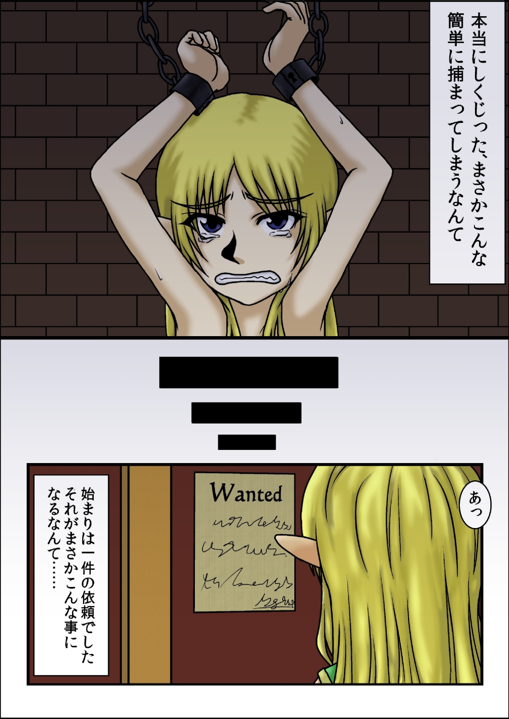 Toaru Deedlit no Choukyou Nisshi page 2 full