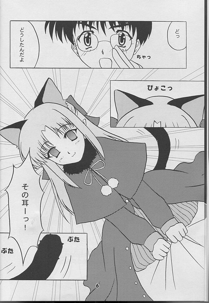Minato Black Cats 14 Hanten Kuroneko Musume page 5 full