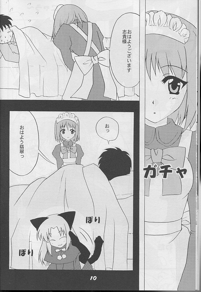 Minato Black Cats 14 Hanten Kuroneko Musume page 9 full
