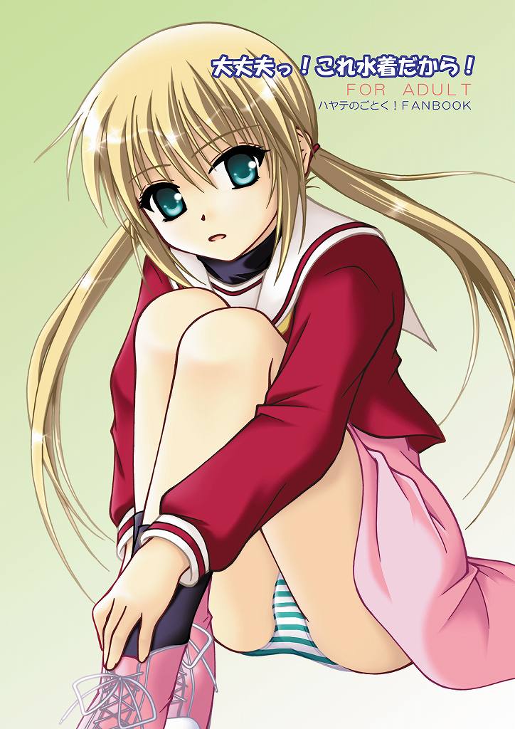 Daijoubu! Kore Mizugi Dakara! page 1 full