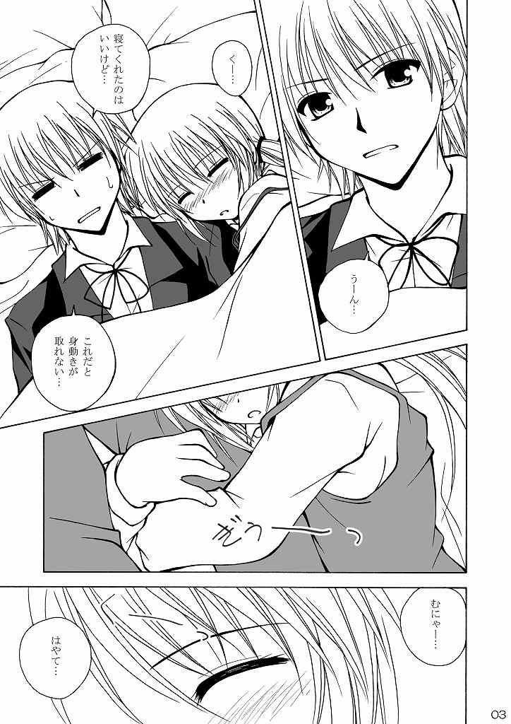 Daijoubu! Kore Mizugi Dakara! page 3 full