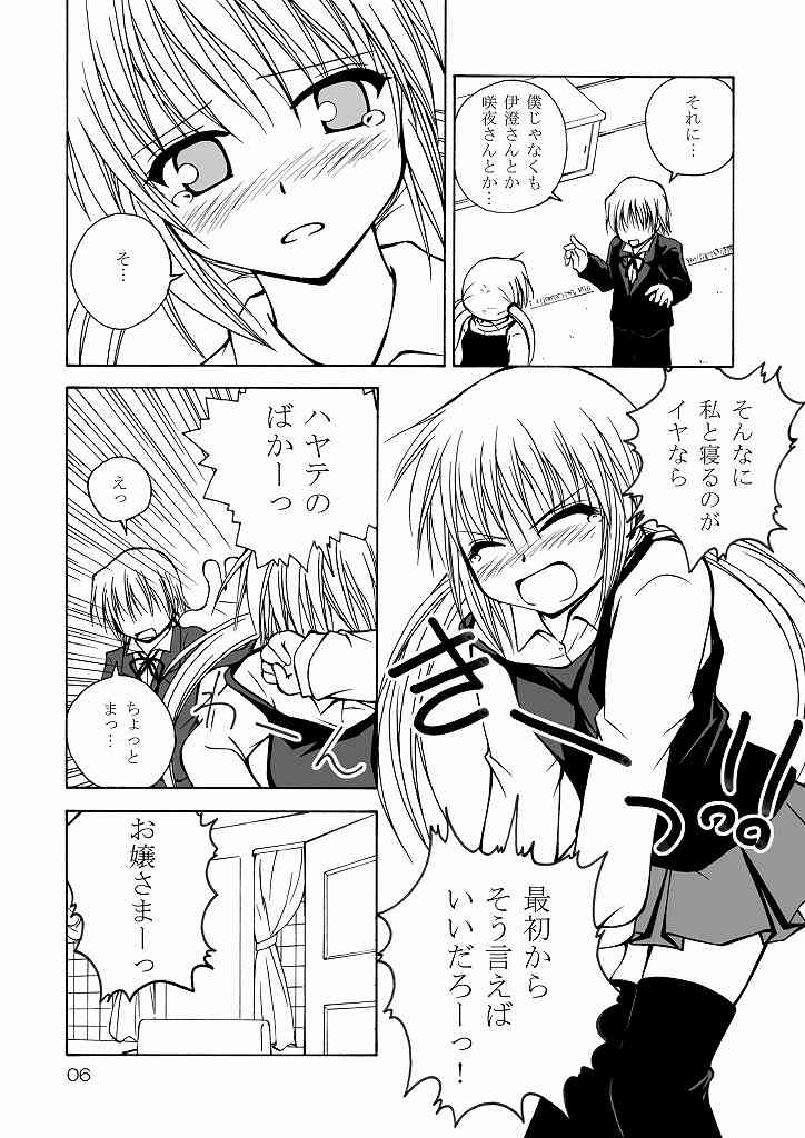 Daijoubu! Kore Mizugi Dakara! page 6 full