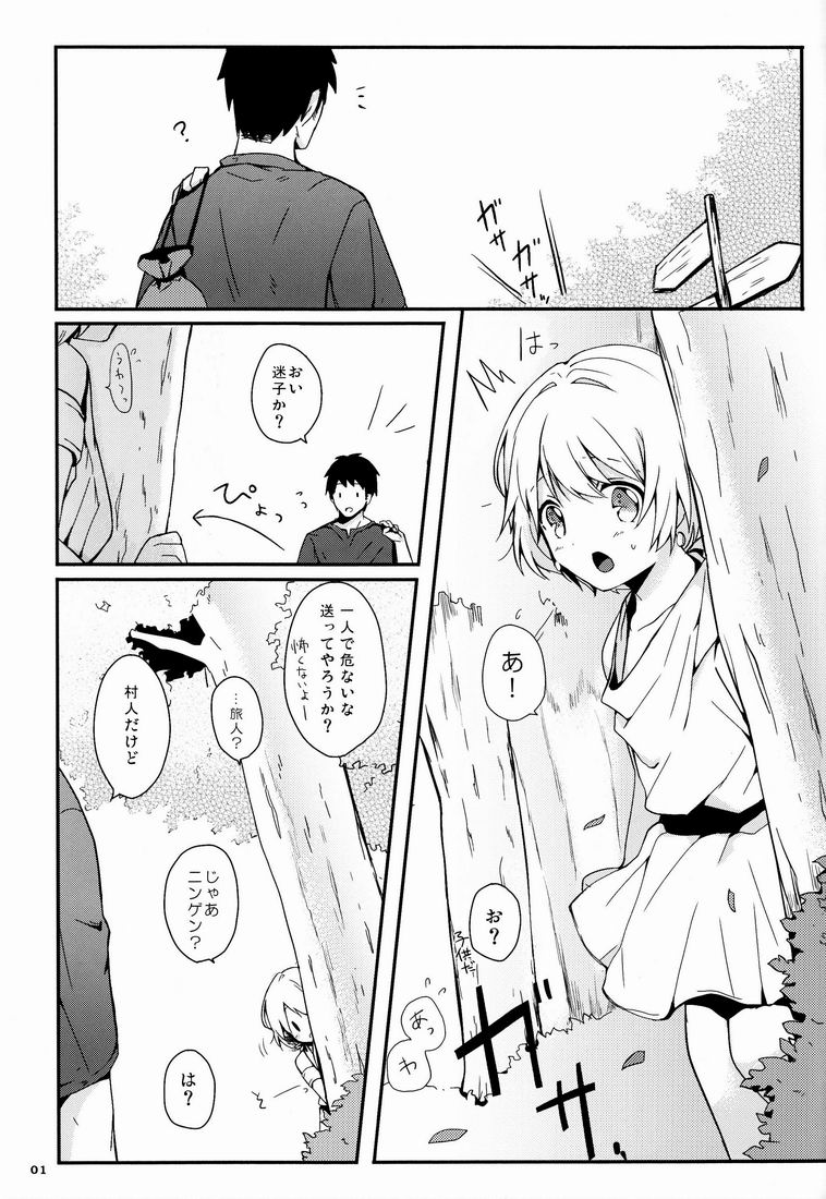 Ibunkakouryuu page 2 full