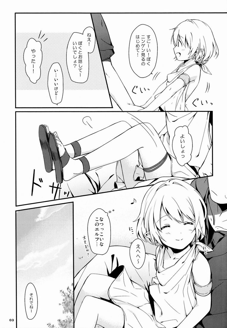 Ibunkakouryuu page 4 full