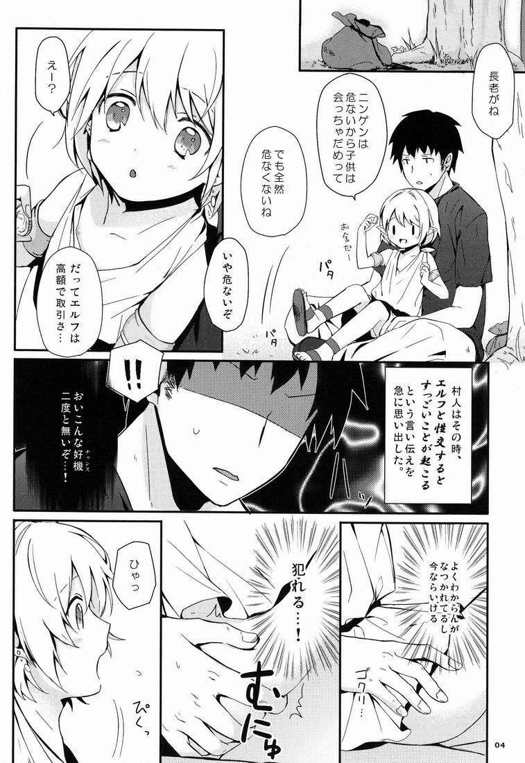 Ibunkakouryuu page 5 full