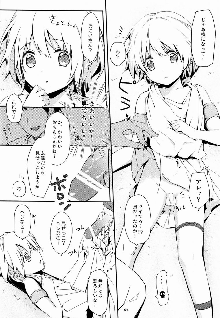 Ibunkakouryuu page 7 full