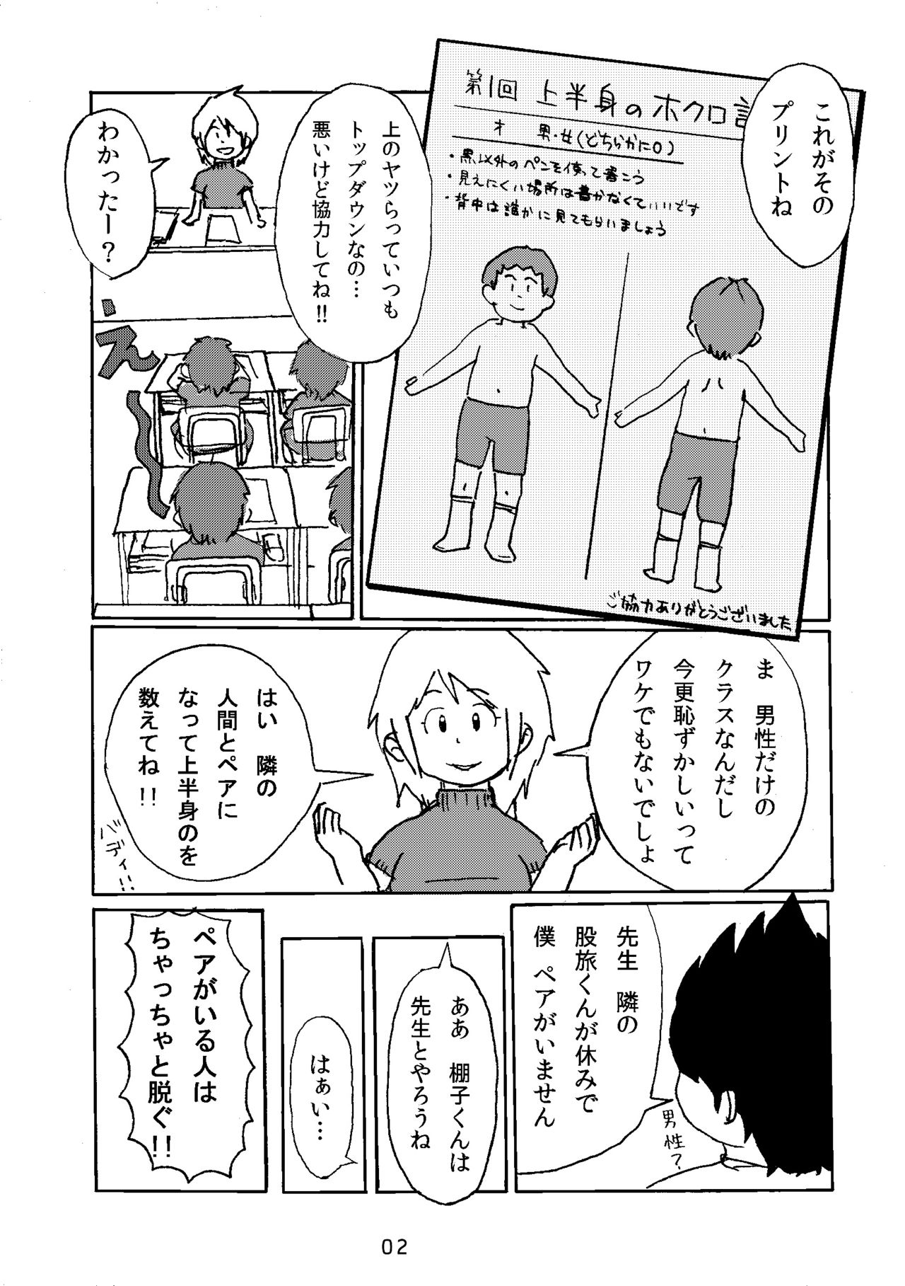 Joryokuju rin tai - Briefs Doumei page 4 full