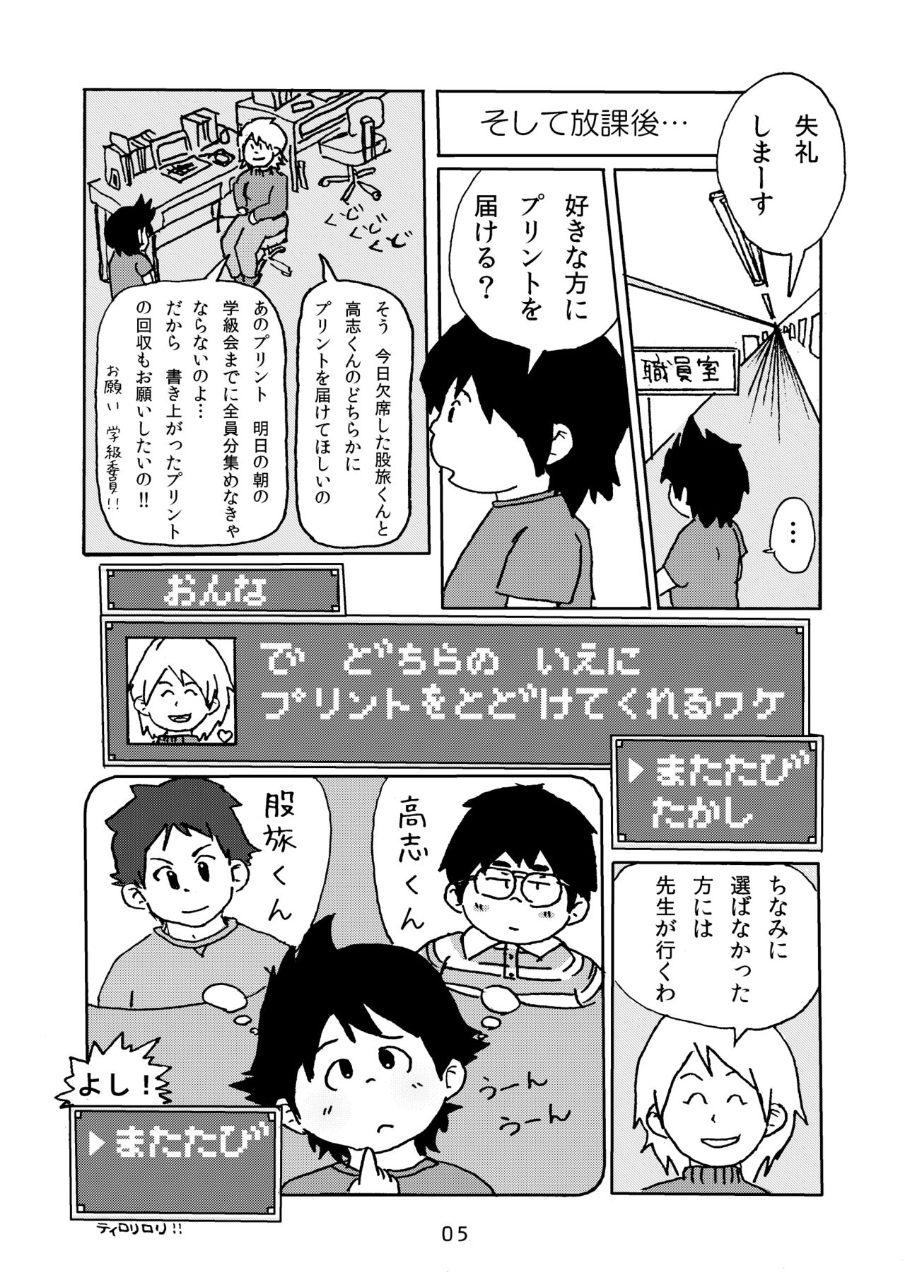 Joryokuju rin tai - Briefs Doumei page 7 full