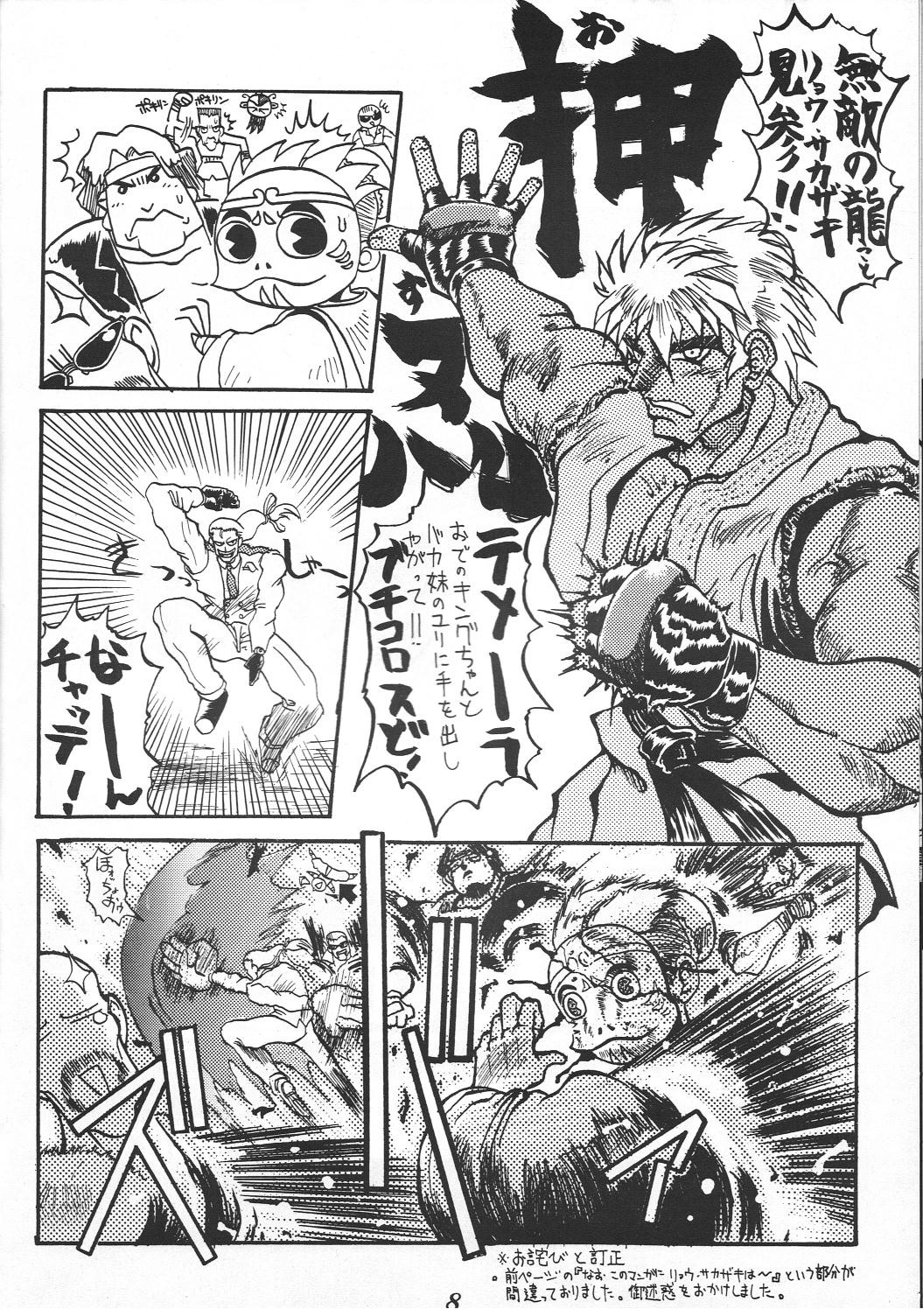 After noon , The King of Fighters page 7 full